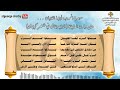 019 سبحوا الرب أيها الفتيان سلسلة المزامير المرتلة بالحان الكنيسة