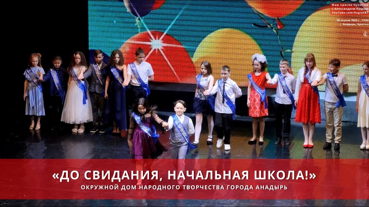 Чукотка Анадырь 2020