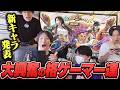 『スト6』Year4追加キャラ発表に大興奮の格ゲーマー達【ストリートファイター6/マゴ/ティファ】