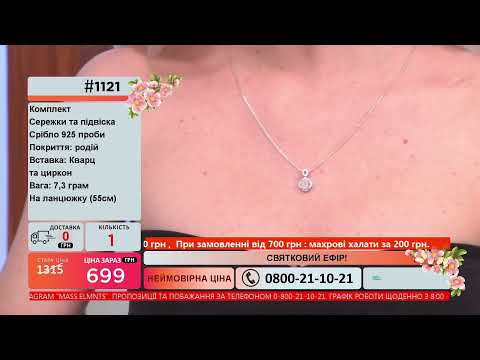 Телемагазин Версаль 06.03.2021
