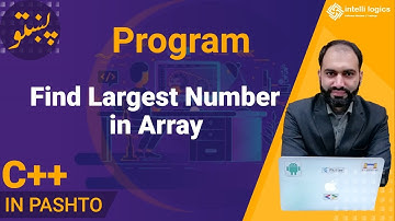 15. C++ Program - How to find the largest number in array | C++ complete course in pashto