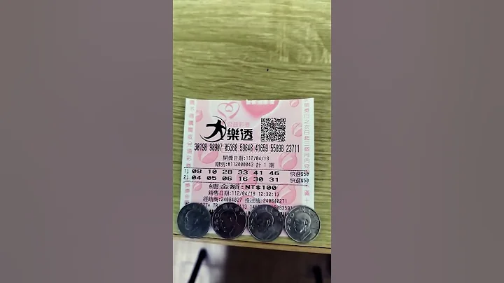 台彩大乐透2023/4/18/快速选中了4支号码，差点就中了5支耶*再加2支就是头奖了**** - 天天要闻