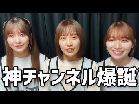 櫻坂チャンネルの爆誕が嬉しすぎて溶けちゃいます【ラジオ配信】