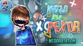 Недоrotation Вип Intro For Pexor Made Zeld2D Эхх....я Иду В 9 Класс, А Вы В Какой?