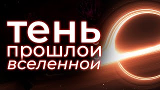 Кротовые норы - новая теория возникновения Вселенной?