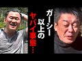 ガーシーなんてもんじゃないエグい圧力が三木谷さんに…楽天モバイルは終わりそうです…【ホリエモン 楽天モバイル 楽天 社長 堀江貴文 切り抜き】
