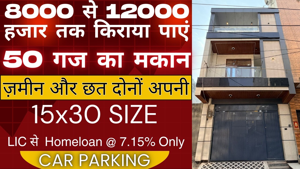 Jad se makan 50 Gaj Duplex 15x30 Independent House for sale in Delhi Uttam Nagar naksha plan #50gaj 