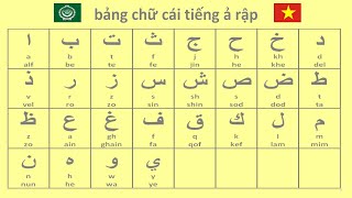 bảng chữ cái tiếng ả rập - học tiếng ảrập screenshot 4