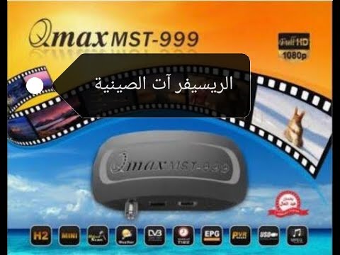 احد ث الريسفر كيومكس 999  2   2  لحل مشاكل بفلاشة  سوفتات