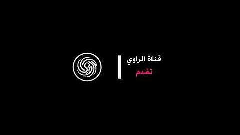 سورة النحل للقارئ الشيخ وليد الدليمي