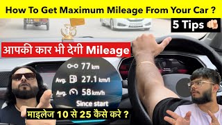 Car Mileage 10 से 25 KMP/L तक कैसे बढ़ाये ? How To Get Maximum Mileage From your Car 🚘