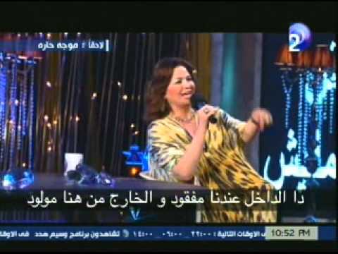 الهام شاهين وأغنية اتفضل من غير مطرود