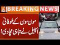 MONSOON FURY: Pakistan Hit by Torrential Rains | Breaking News | GNN