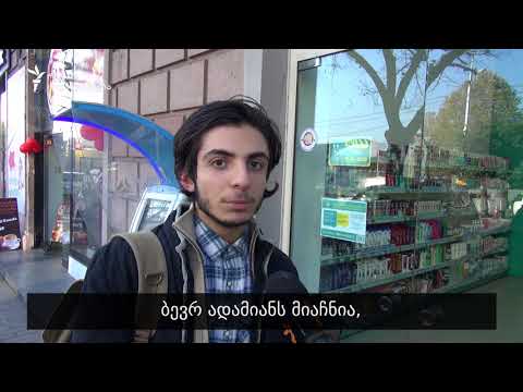 რატომ არ თანამშრომლობენ მოქალაქეები პოლიციასთან?