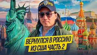 Это вам не Америка - чистота вокруг и нет бомжей... Что стало с моей кальянной? Шок от  авто.