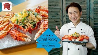 《Ricky's Home Cooking》花咲蟹芒果沙律