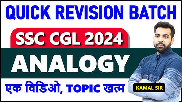 Complete Analogy for SSC CGL, CHSL, CPO, MTS || Quick Revision Batch 🛑