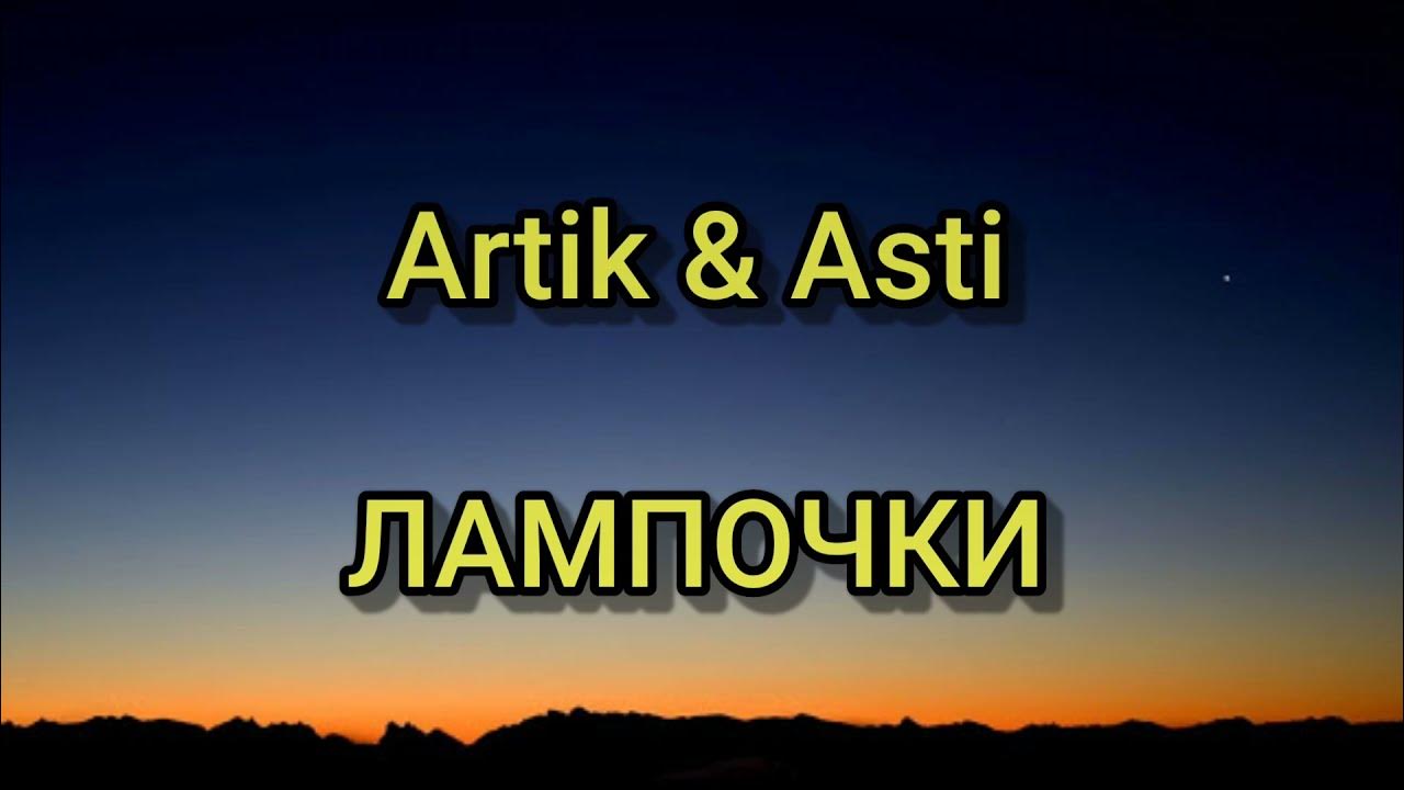 Караоке песня анны. Эхо любви караоке. Караоке песня анны. Браво этот город караоке. Ани лорак караоке словами.