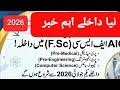 Aiou admission 2026,aiou new admission update 2026,new admission aiou,Autumn 2026 admision,the aiou