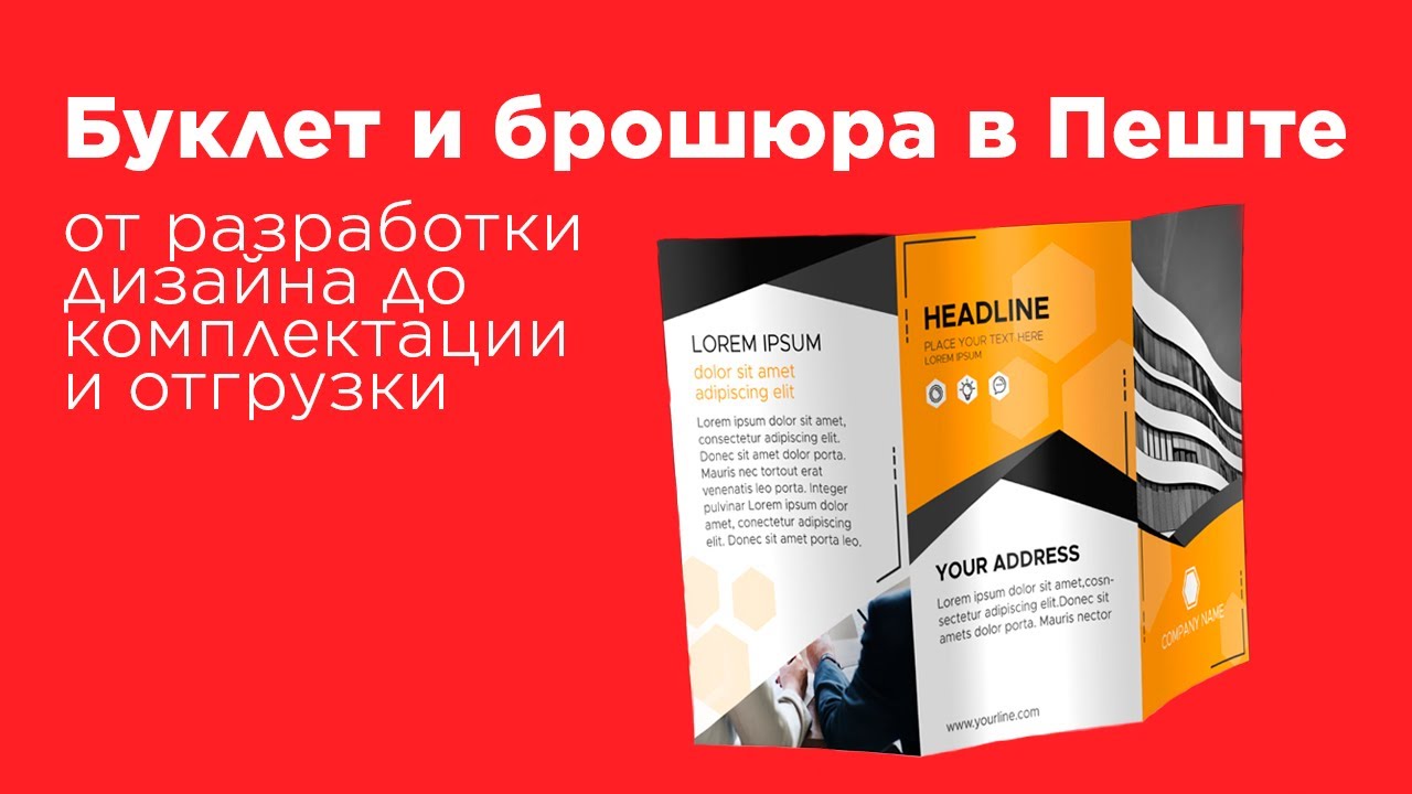 Структура ценообразования при разработке дизайна буклетов