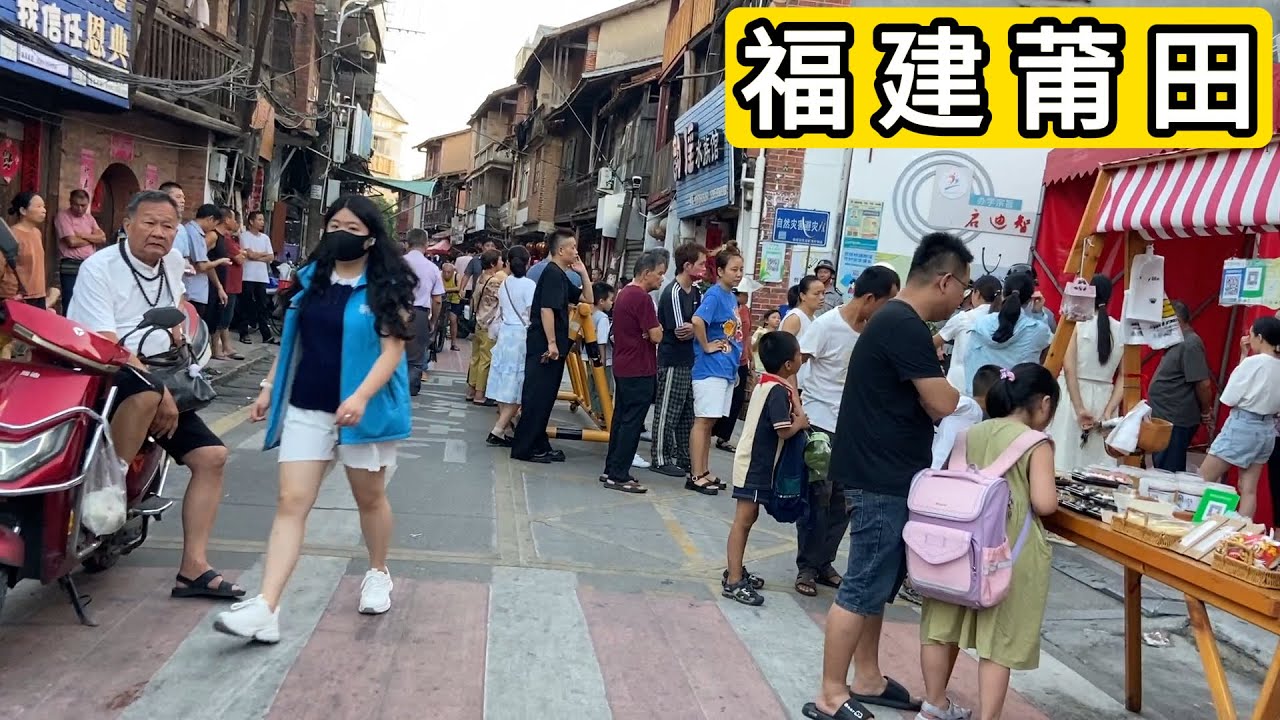 实拍福建省莆田市涵江区 走到涵西中心小学我愣住了 看到老房子感觉时间停滞了 没事和诊所医生聊聊天有好处  Explore Hanjiang District Putian City Of China.