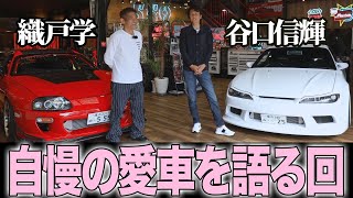 谷口信輝「車は弄らない方がいいよ。愛車なのに乗れないもん」その意味とは…　【織戸学】【谷口信輝】【S15 × 80スープラ】