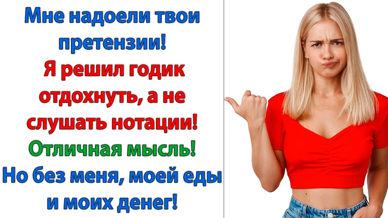 Я же сказал ищу работу! Может мне грузчиком пойти? Да хоть дворником! Пора тебе к маме возвращаться!