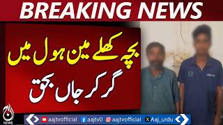 Lahore Rawalpindi Open Manhole Tragedy | 2 Arrested | Safety Concerns - Aaj Pakistan News