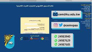 خطوات طريقة التسجيل في اختبار القدرات في جامعة الكويت خطوة بخطوة ?