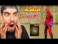 حصلت على قبضة وايت !! حصلت على قبضة وايت !!