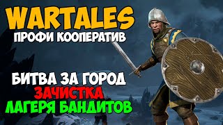 СМЕРТЕЛЬНАЯ БИТВА ЗА ОСВОБОЖДЕНИЕ ГОРОДА - Wartales