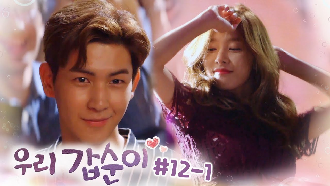 클럽에서 춤추는 김소은을 본 현썸남과 전남친의 반응┃#우리갑순이 EP.12-1