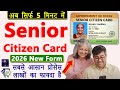 Bihar Senior Citizen Card Kaise Banaye 2026 | Senior citizen card online kaise banaye 2026