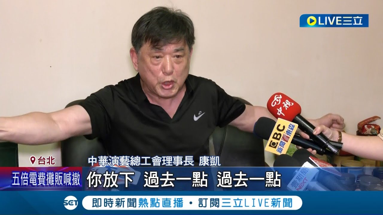 康凱涉毆員工遭起訴 稱搭電梯被阻