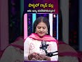 అసిడిటీ, గ్యాస్, Gut Problems కు సొల్యూషన్ ఇదేనా..? | Grand Restore Explained | SumanTV Swaroopa