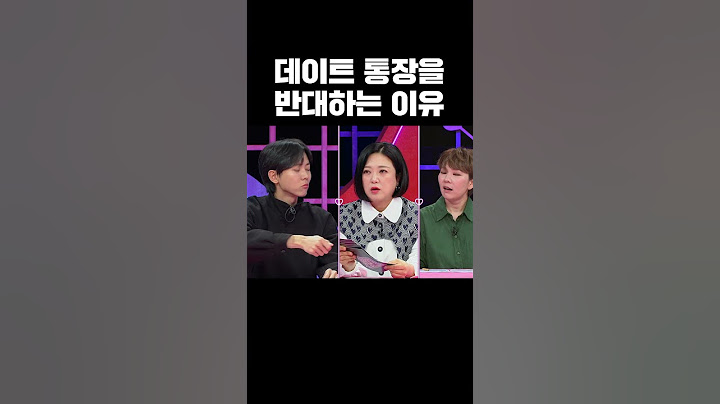 남친이 데이트 통장을 반대하는 이유 #shorts