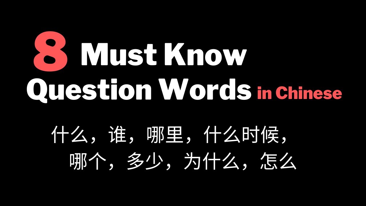 Learn Chinese for Beginners: 8 Mandarin Chinese Question Words You Must ...