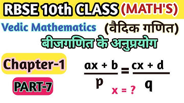 Vedic Math