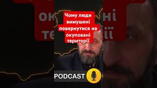 Кулик: чому люди вимушені повернутися на окуповані території #новини #кулик #донбасс #окупація #рф