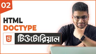 HTML  DOCTYPE | HTML Tutorial For Beginners | Part 02