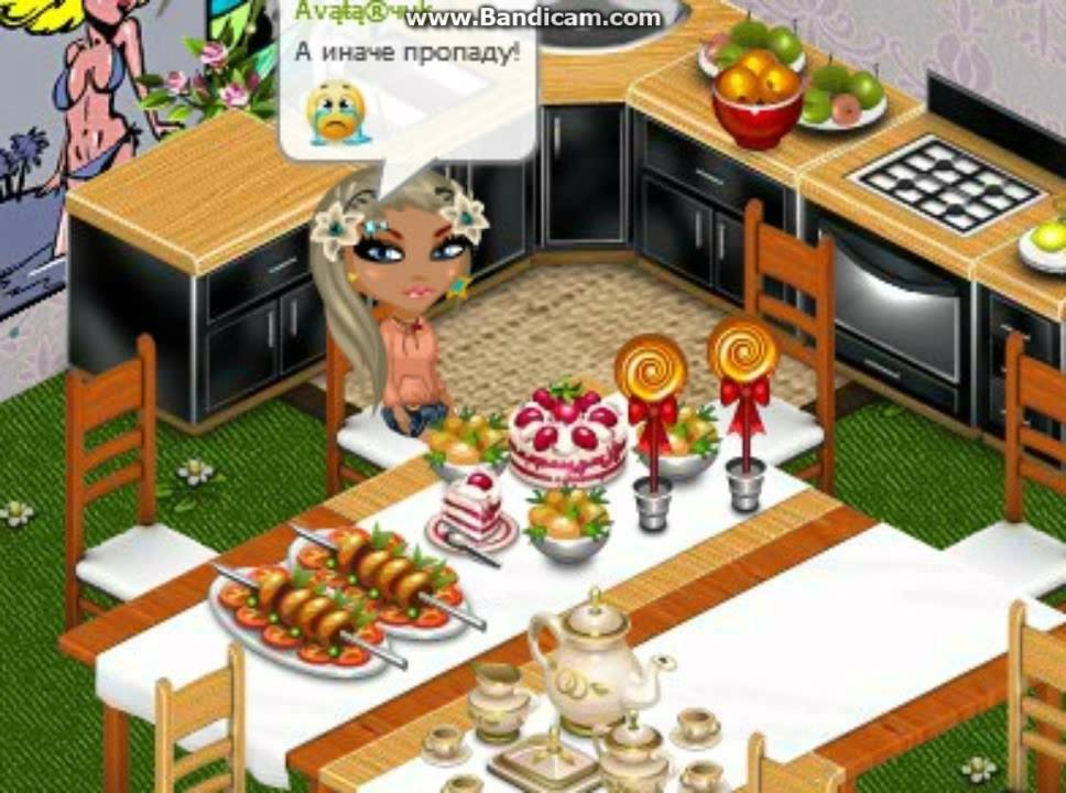 Аватария/\\Клип "Еда"/\\Я плохо клипы снимаю,но снимаю ._. - YouTube