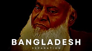 Bangladesh | Separation | Dr Israr Ahmad