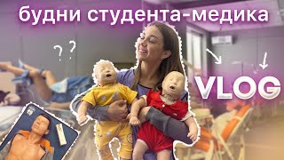 VLOG: МОЯ УЧЕБА В МЕДИЦИНСКОМ и ВОЛОНТЕРСТВО