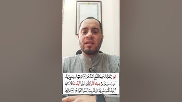 تلاوة من سورة محمد برواية السوسي عن أبي عمرو البصري بصوت الشيخ عبدالرحمن علام 
