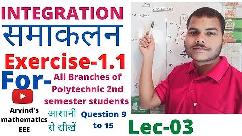 Integration||समाकलन||Exercise 1.1||Applied Mathematics -2||Polytechnic 2nd semester ||By ARVIND