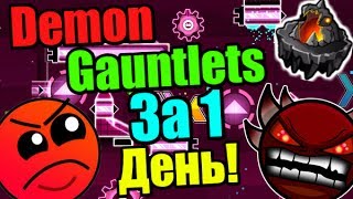 САМАЯ ПЕЧАЛЬНАЯ СЕРИЯ... Испытание 1/7! Я нуб и слабак. Geometry Dash [59]