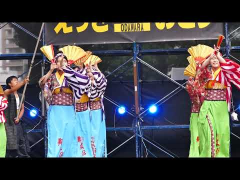 よさこい舞友伝（2018ODAWARAえっさホイ・「花神楽」）