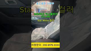 2025포드 익스플로러 궁금하신부분 연락주세요!! #포드익스플로러 #캠핑카