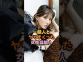 一般人から人気な女性芸能人 3選