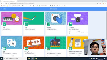 Scratch連接Microbit方法